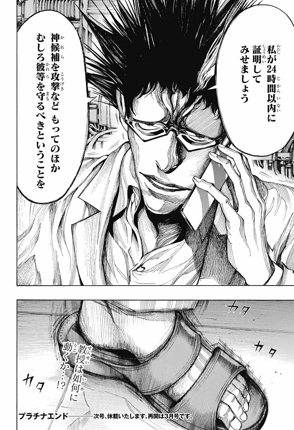 Platinum End - Chapter 37 - Page 40