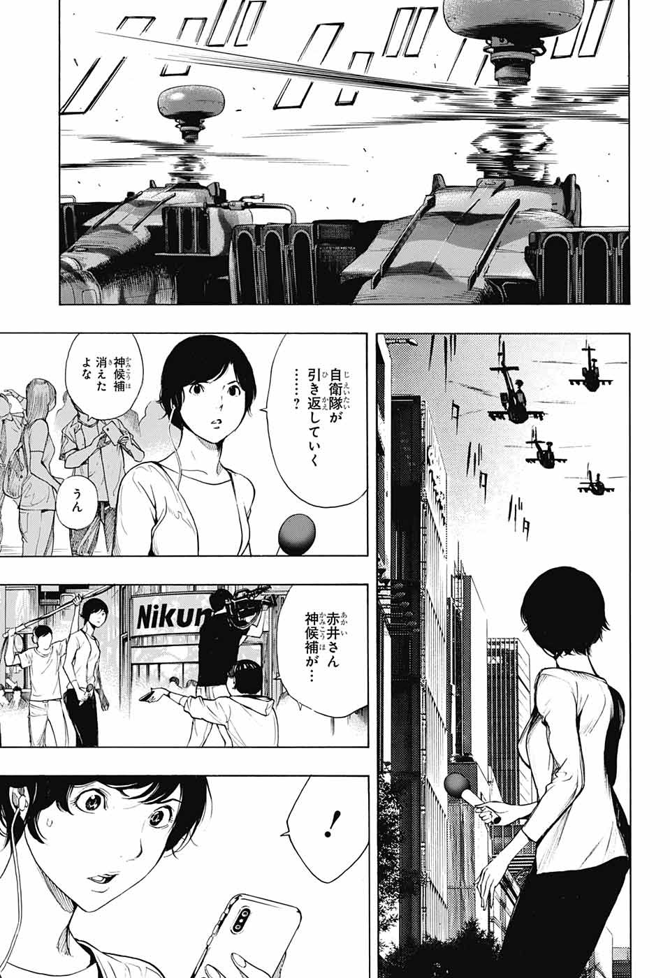 Platinum End - Chapter 38 - Page 11