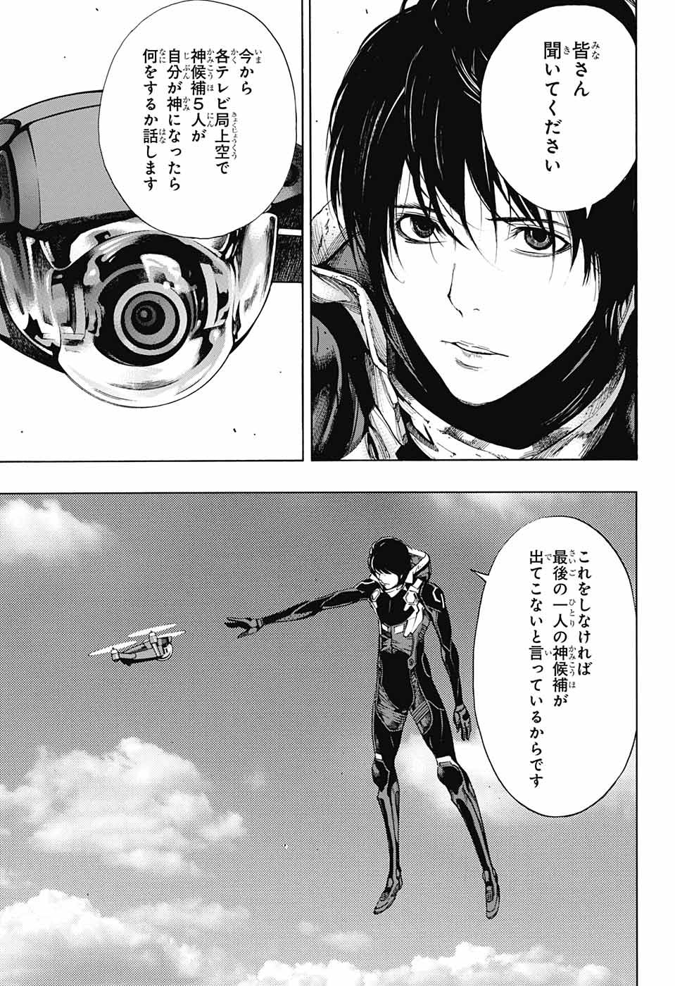 Platinum End - Chapter 38 - Page 13