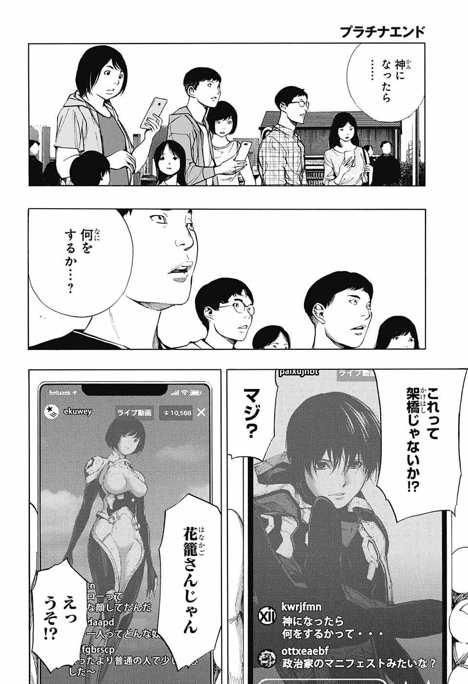 Platinum End - Chapter 38 - Page 14