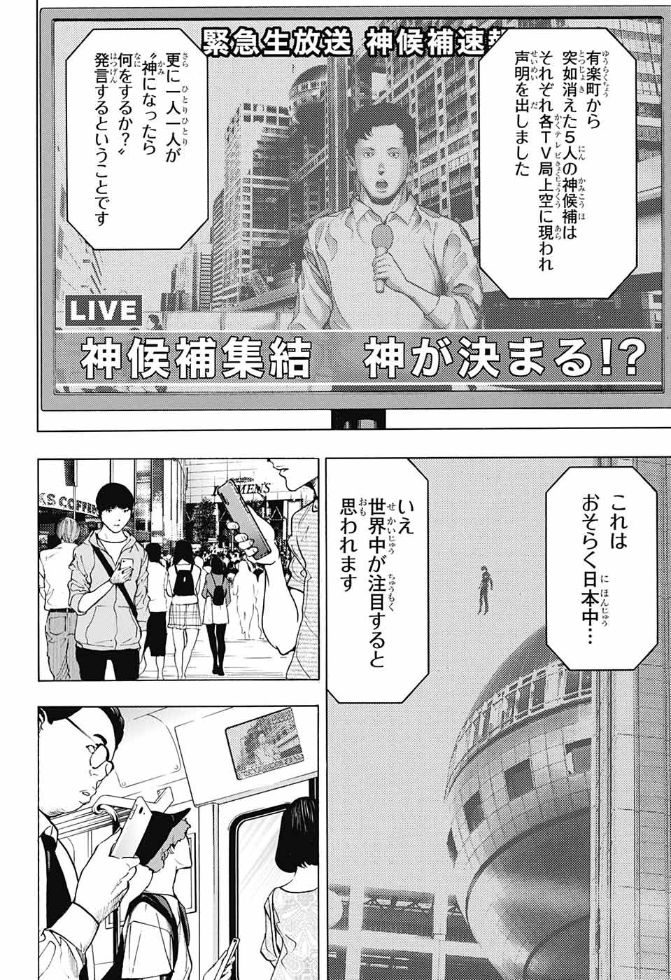 Platinum End - Chapter 38 - Page 16