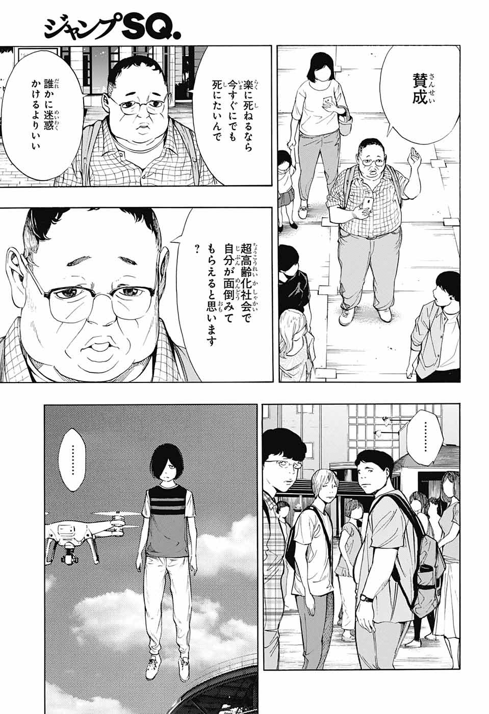 Platinum End - Chapter 38 - Page 19