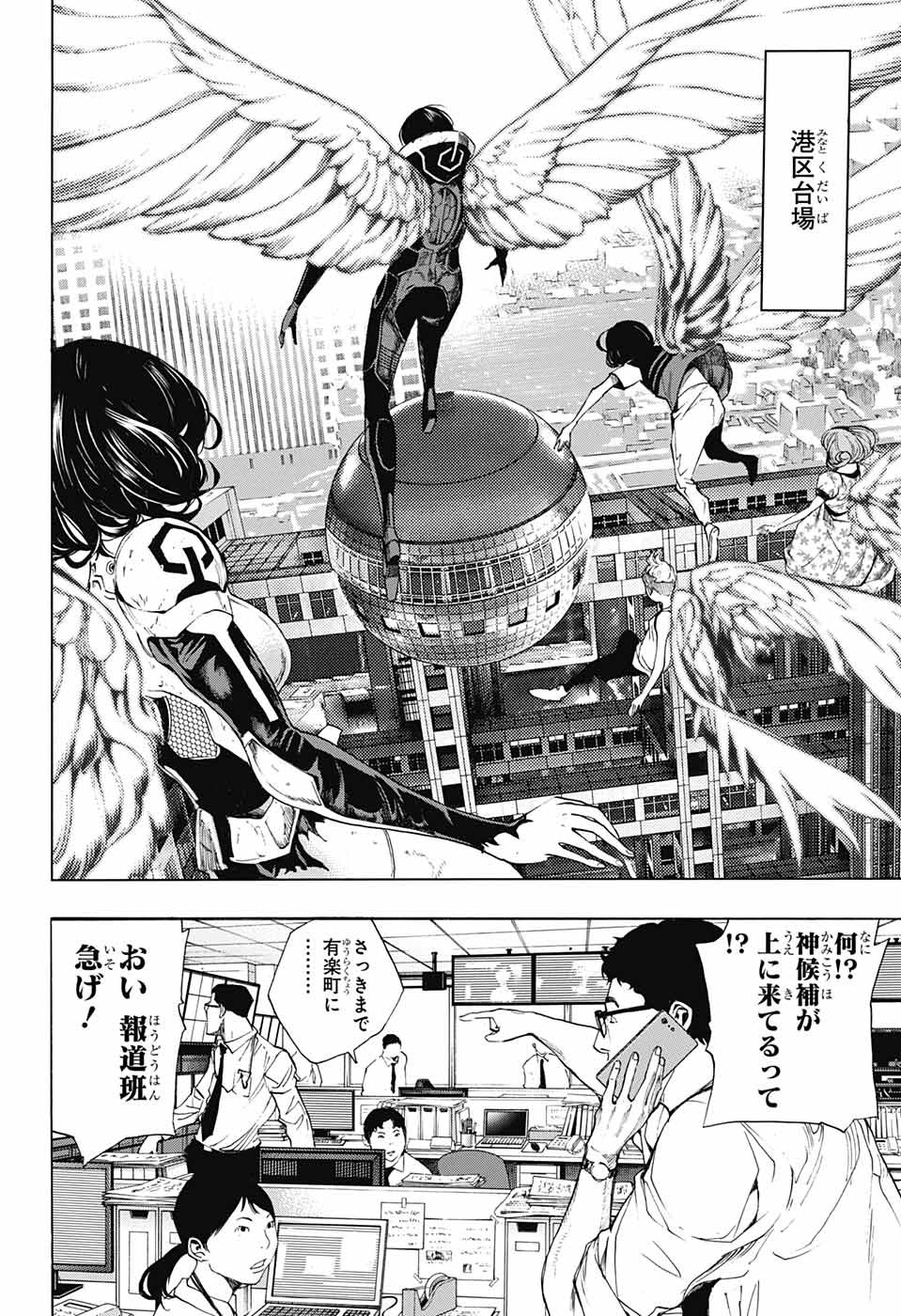 Platinum End - Chapter 38 - Page 2