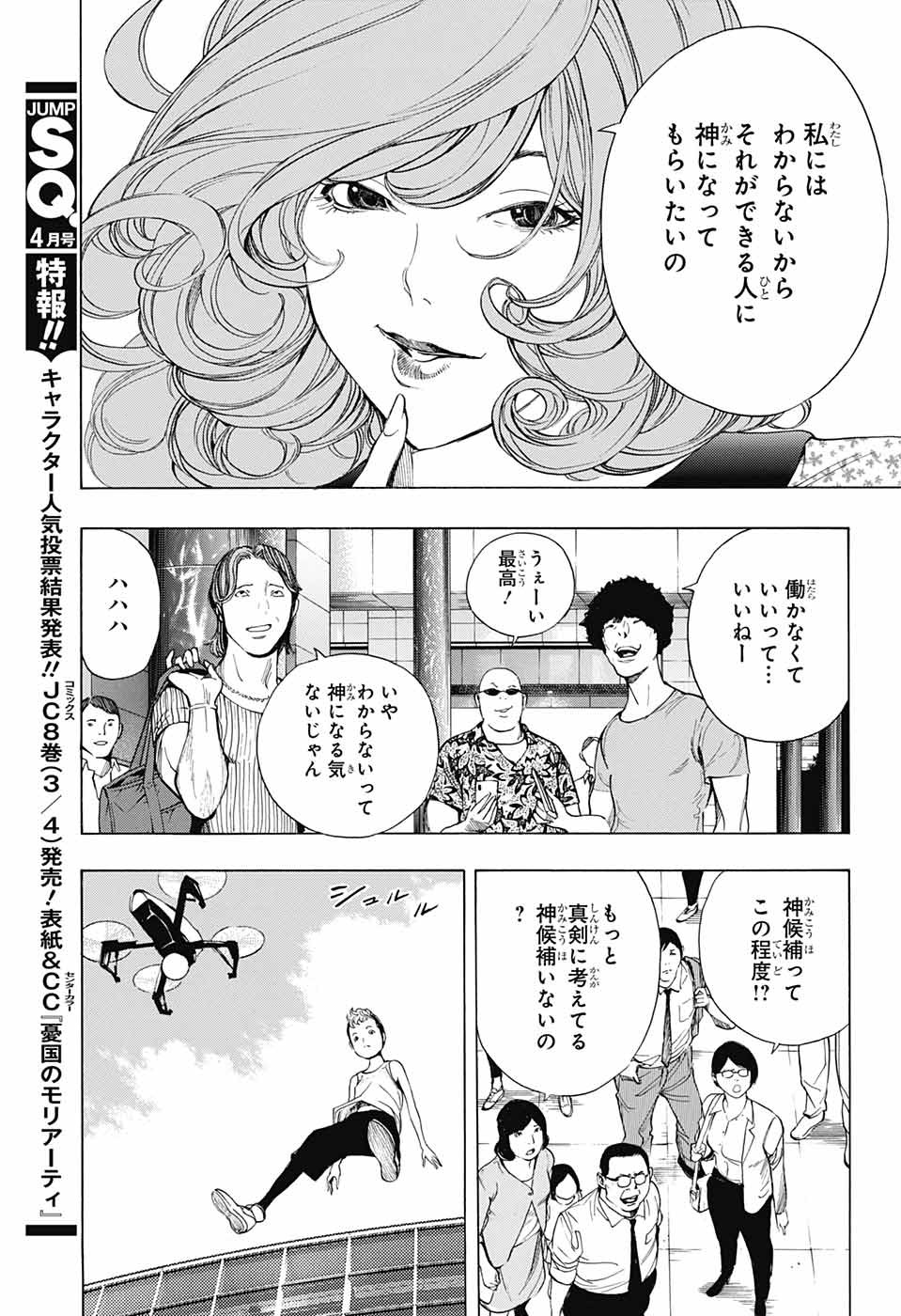 Platinum End - Chapter 38 - Page 21