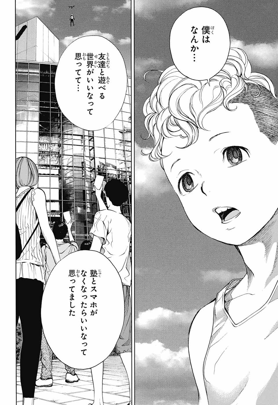 Platinum End - Chapter 38 - Page 22