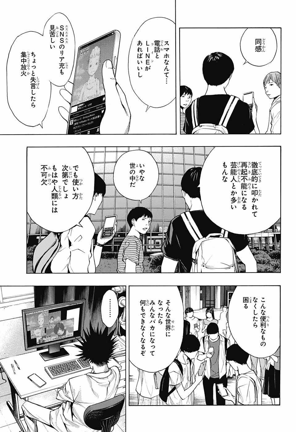 Platinum End - Chapter 38 - Page 23