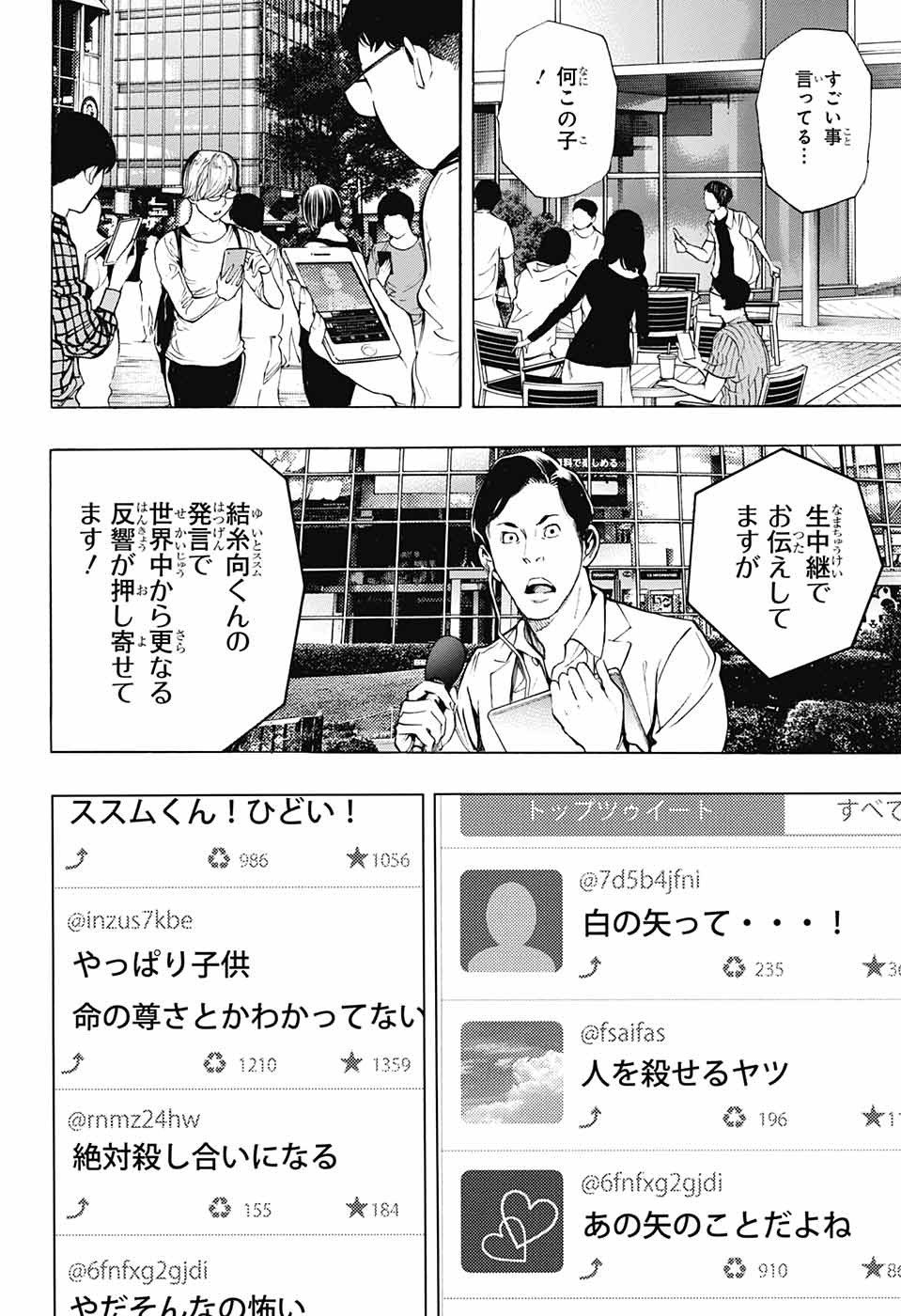 Platinum End - Chapter 38 - Page 28