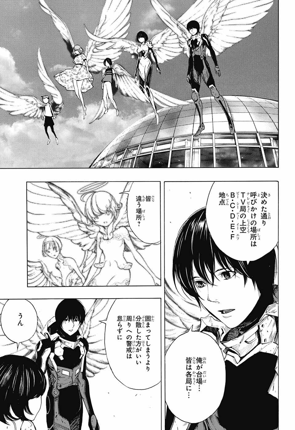Platinum End - Chapter 38 - Page 3