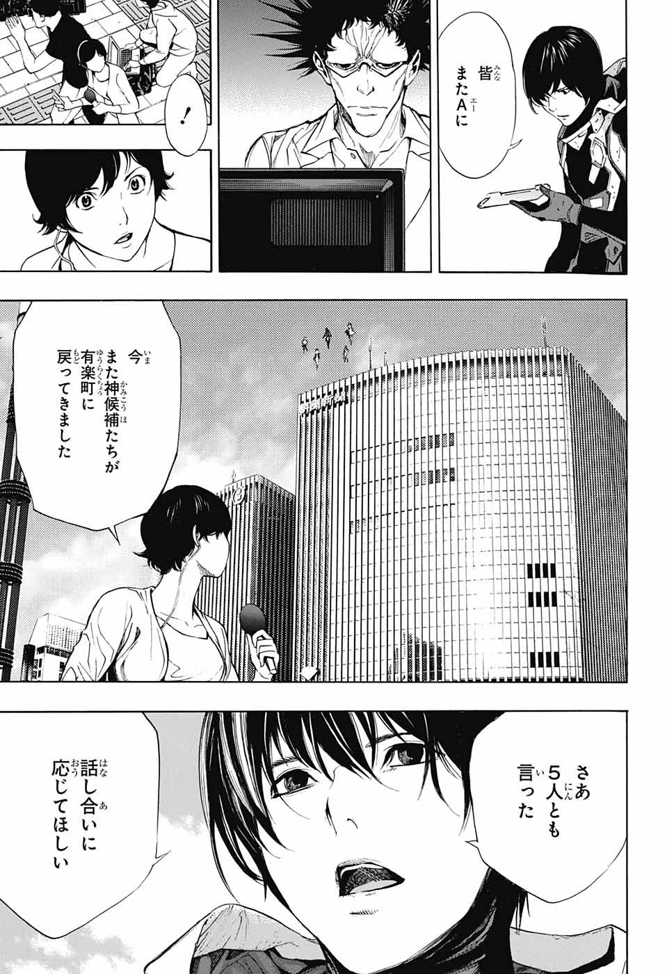 Platinum End - Chapter 38 - Page 37