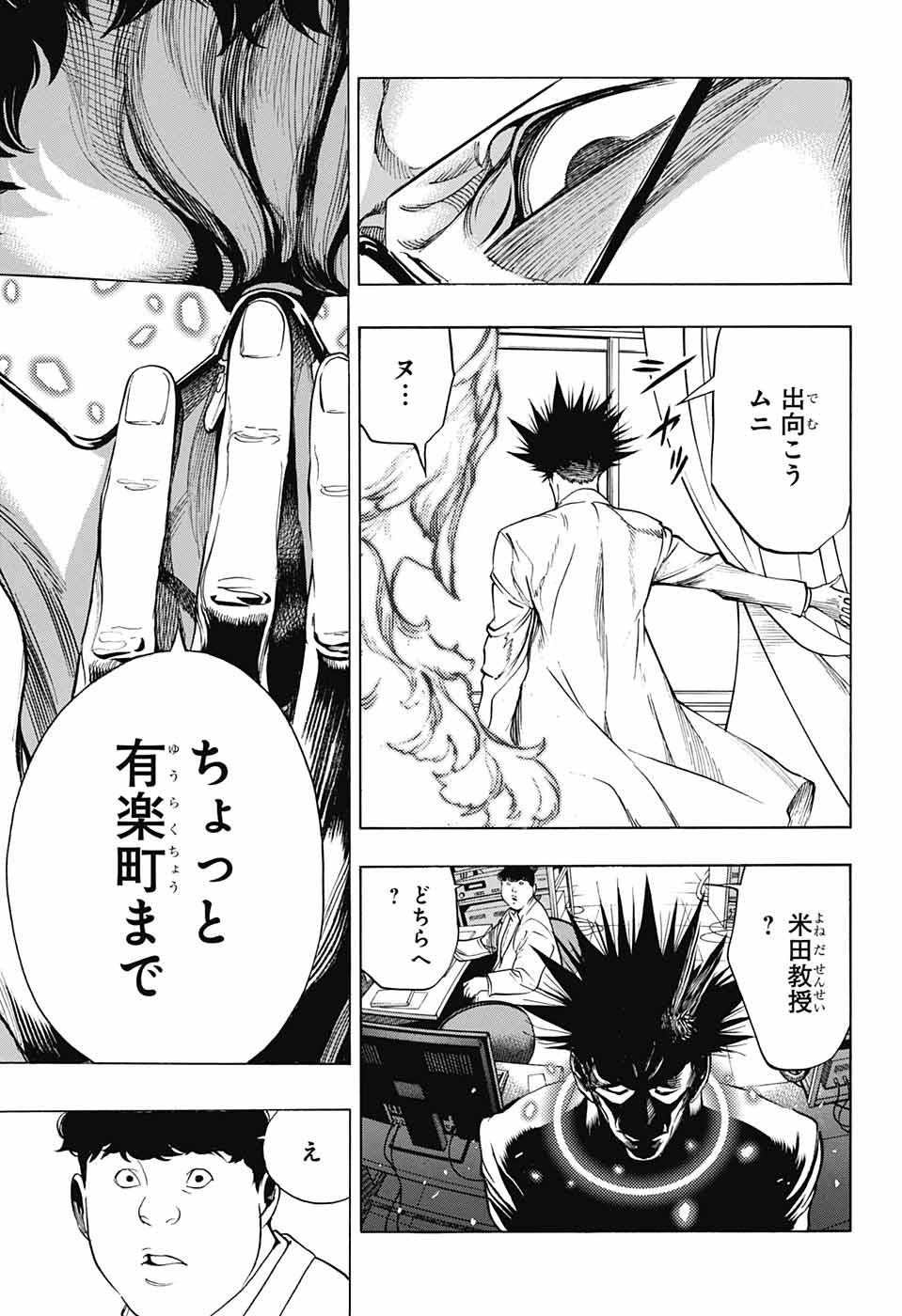 Platinum End - Chapter 38 - Page 39