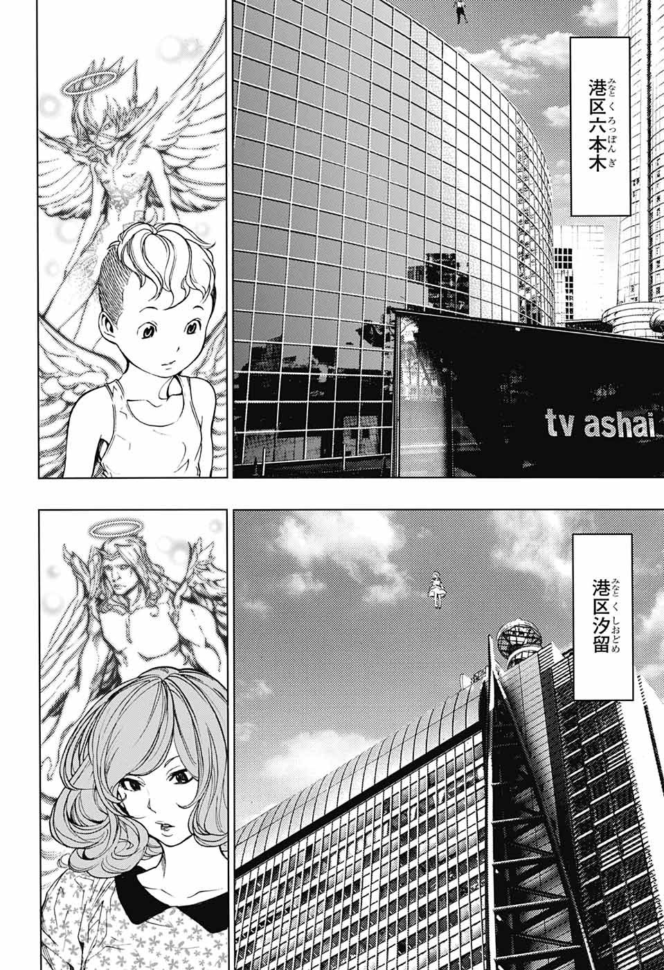 Platinum End - Chapter 38 - Page 6