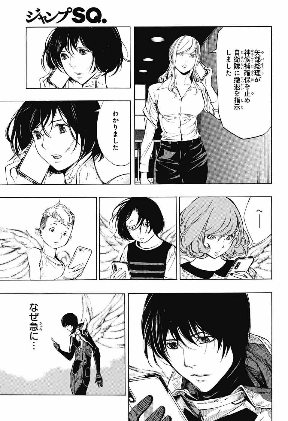 Platinum End - Chapter 38 - Page 9