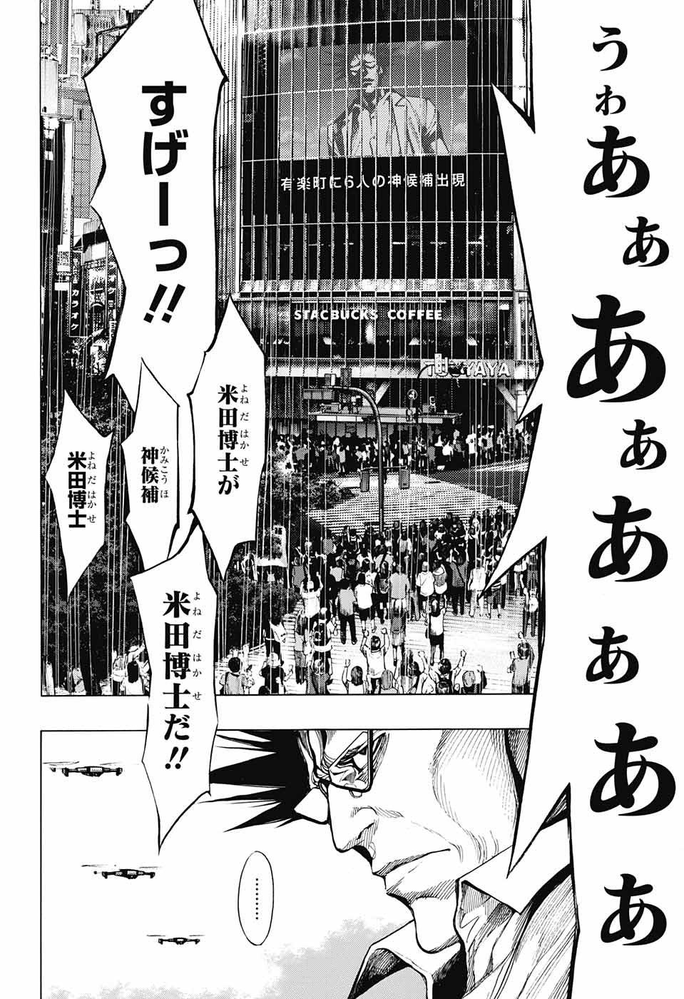 Platinum End - Chapter 39 - Page 10