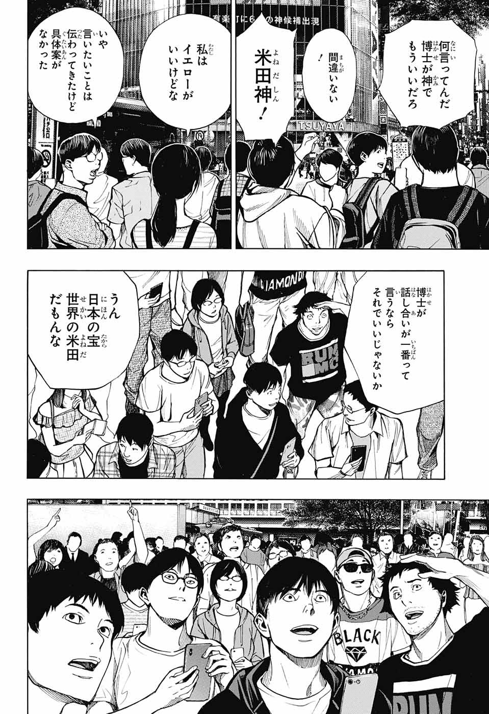 Platinum End - Chapter 39 - Page 12