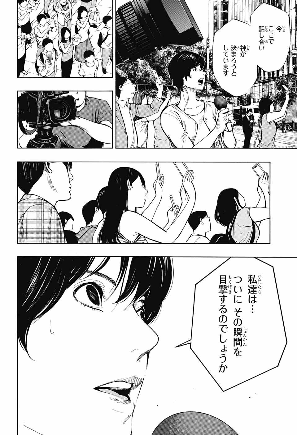 Platinum End - Chapter 39 - Page 14