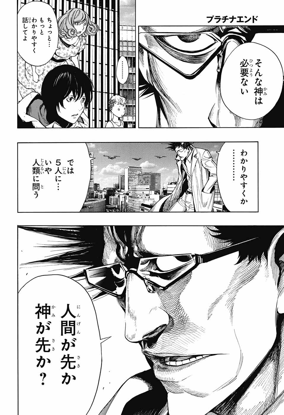 Platinum End - Chapter 39 - Page 18