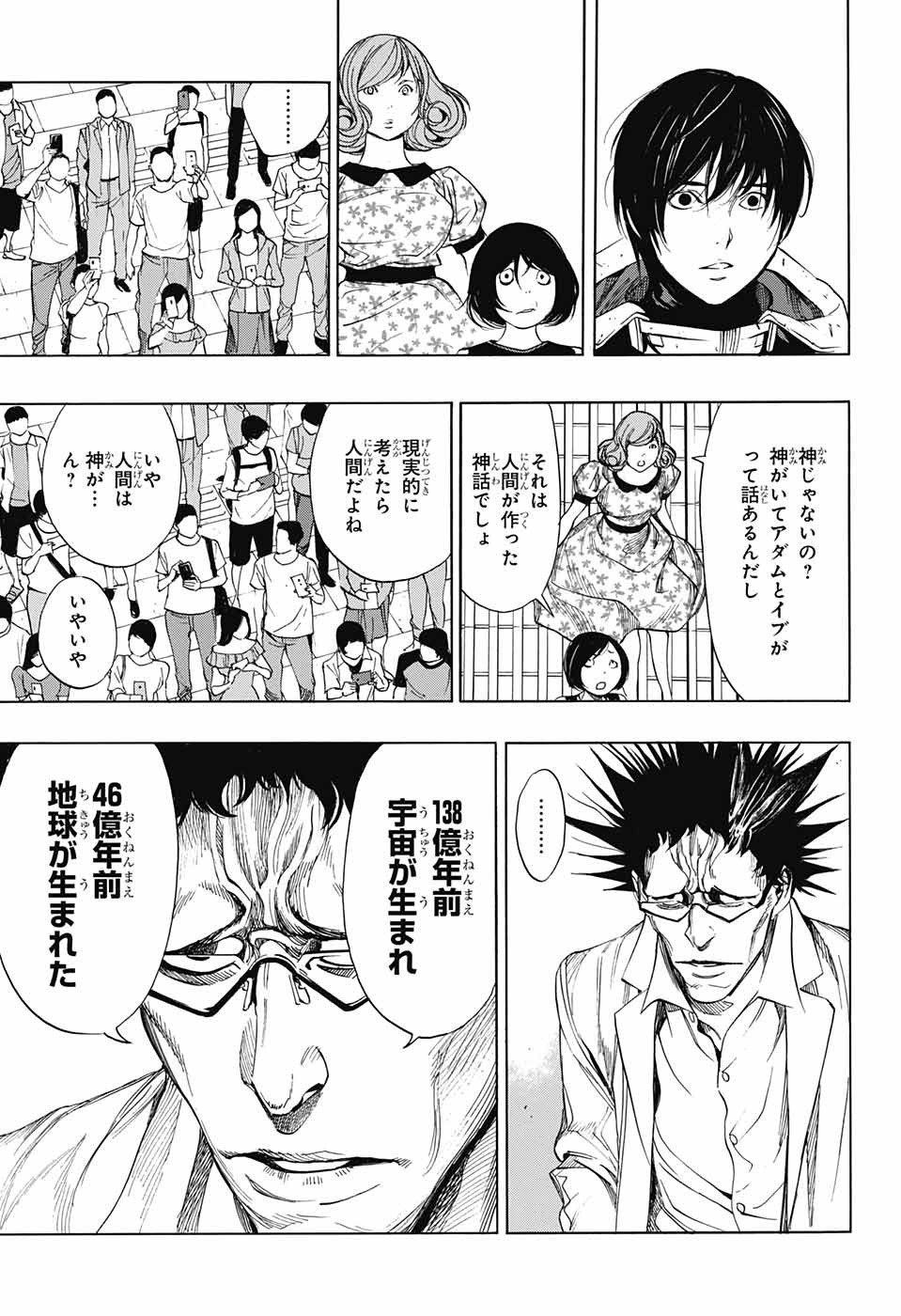 Platinum End - Chapter 39 - Page 19