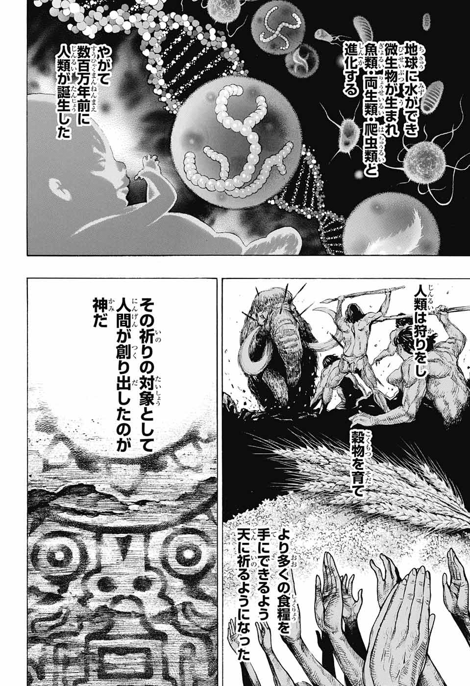 Platinum End - Chapter 39 - Page 20