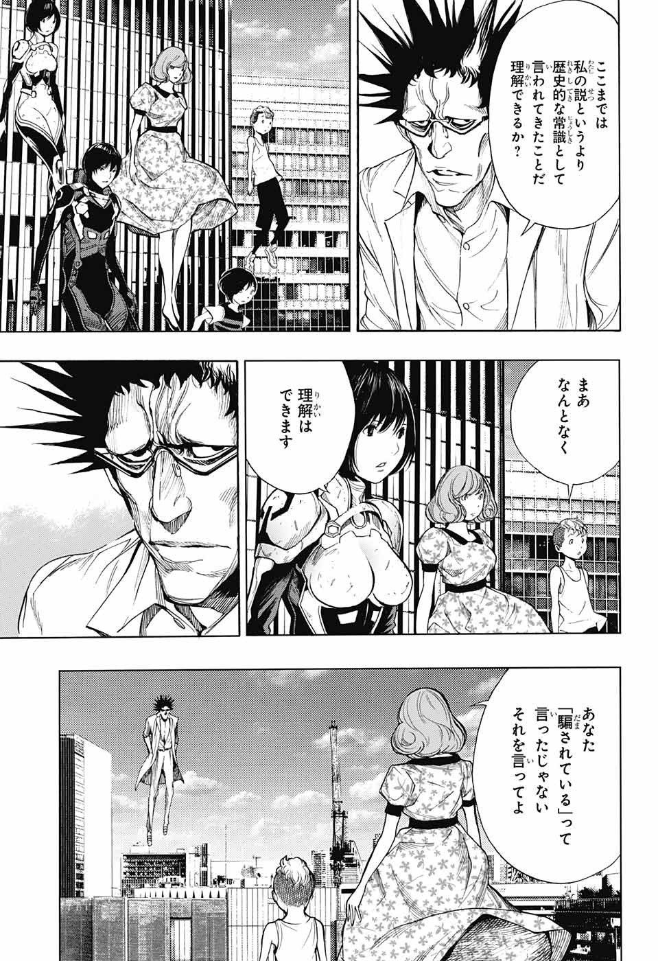 Platinum End - Chapter 39 - Page 23