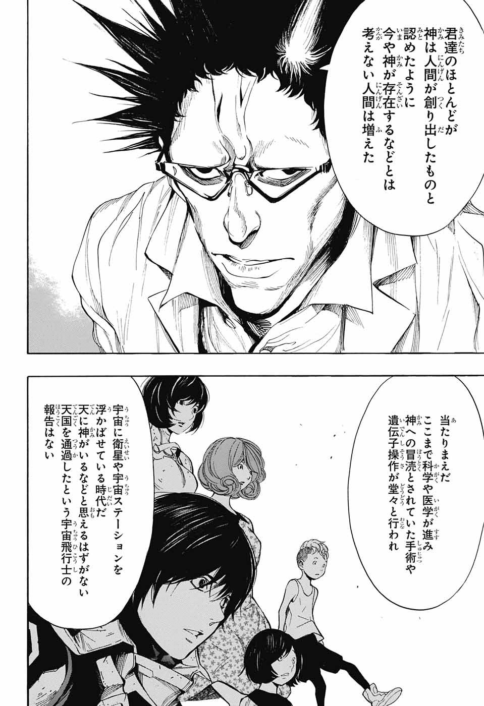 Platinum End - Chapter 39 - Page 24