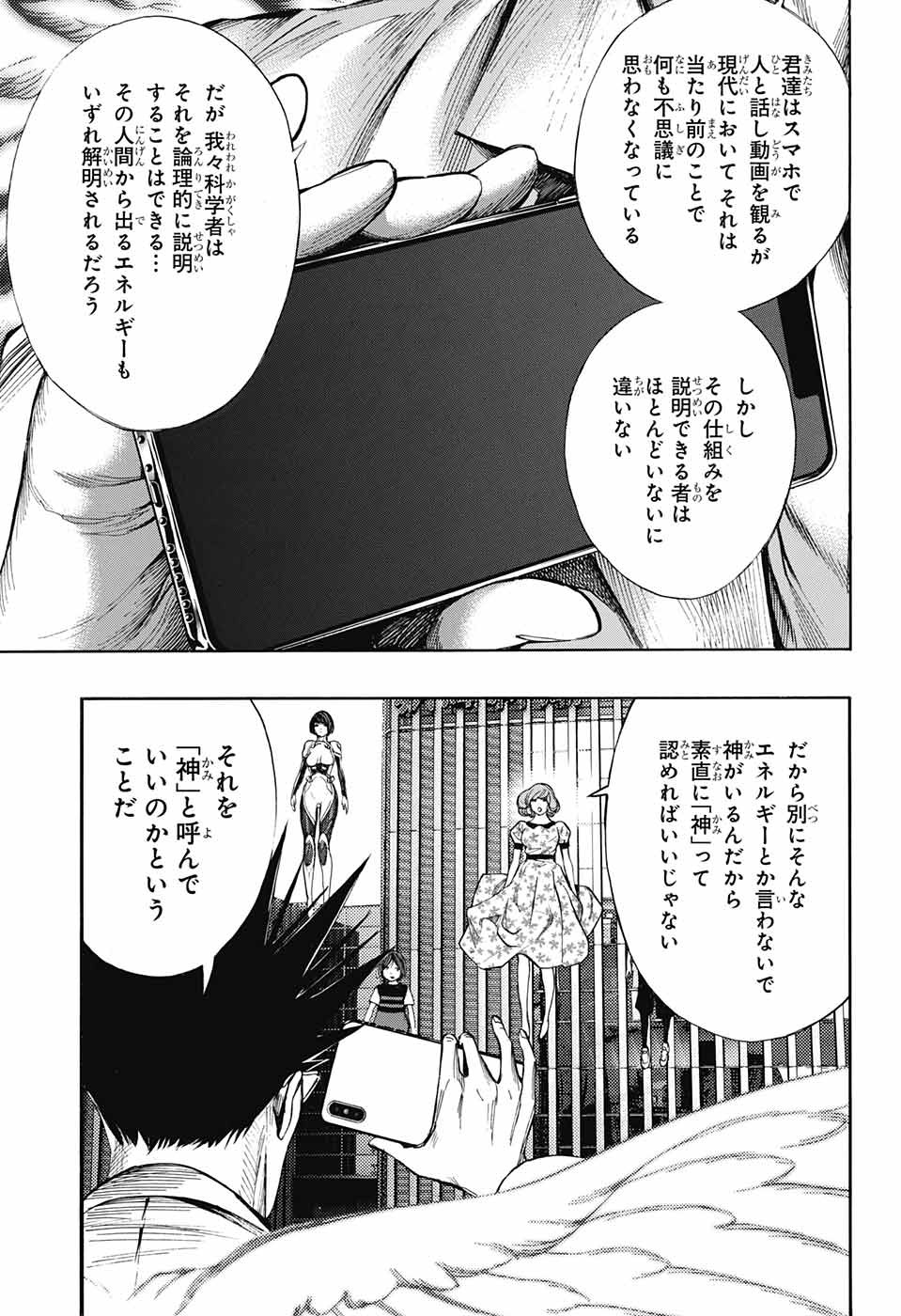 Platinum End - Chapter 39 - Page 27