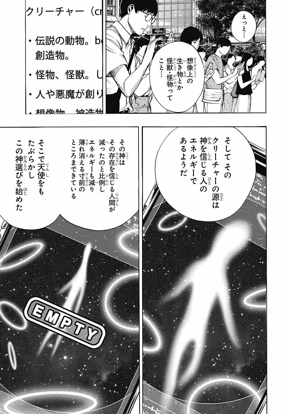 Platinum End - Chapter 39 - Page 29