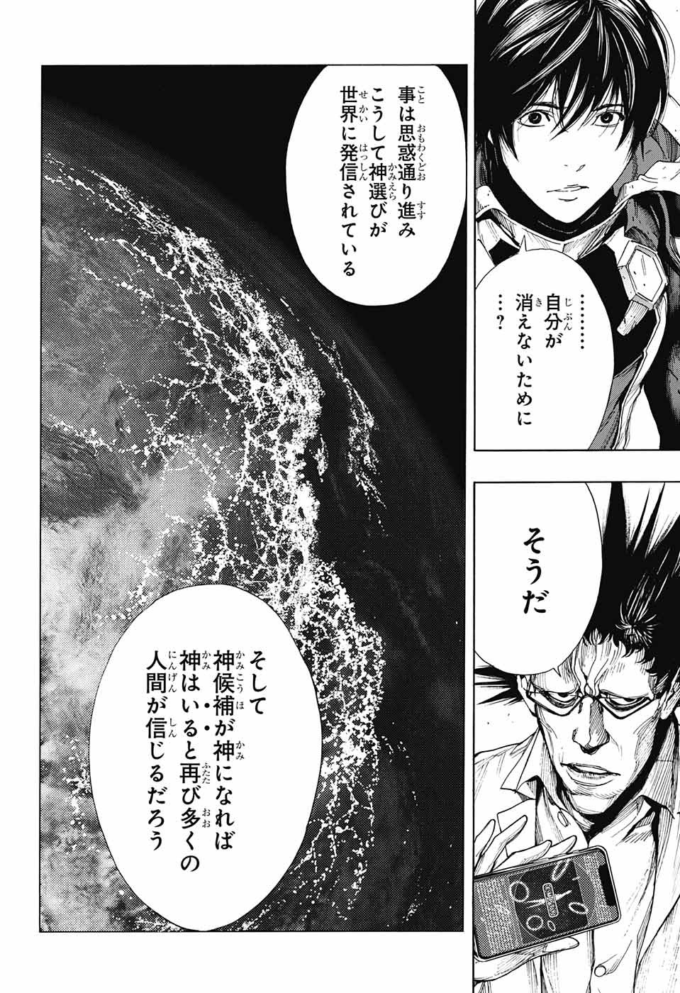 Platinum End - Chapter 39 - Page 30