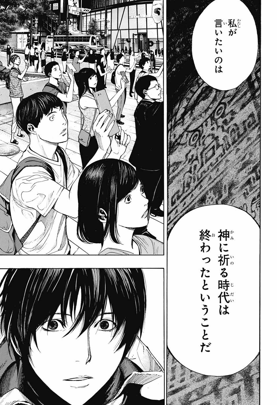 Platinum End - Chapter 39 - Page 31