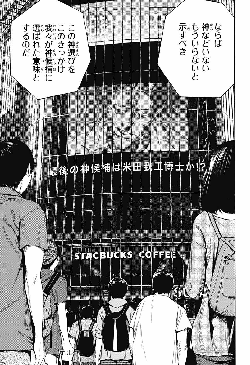 Platinum End - Chapter 39 - Page 33