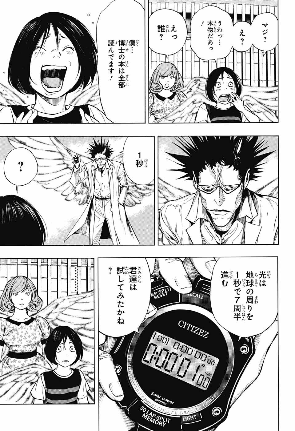 Platinum End - Chapter 39 - Page 5