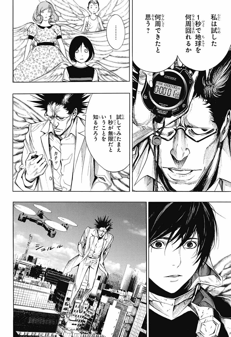 Platinum End - Chapter 39 - Page 6