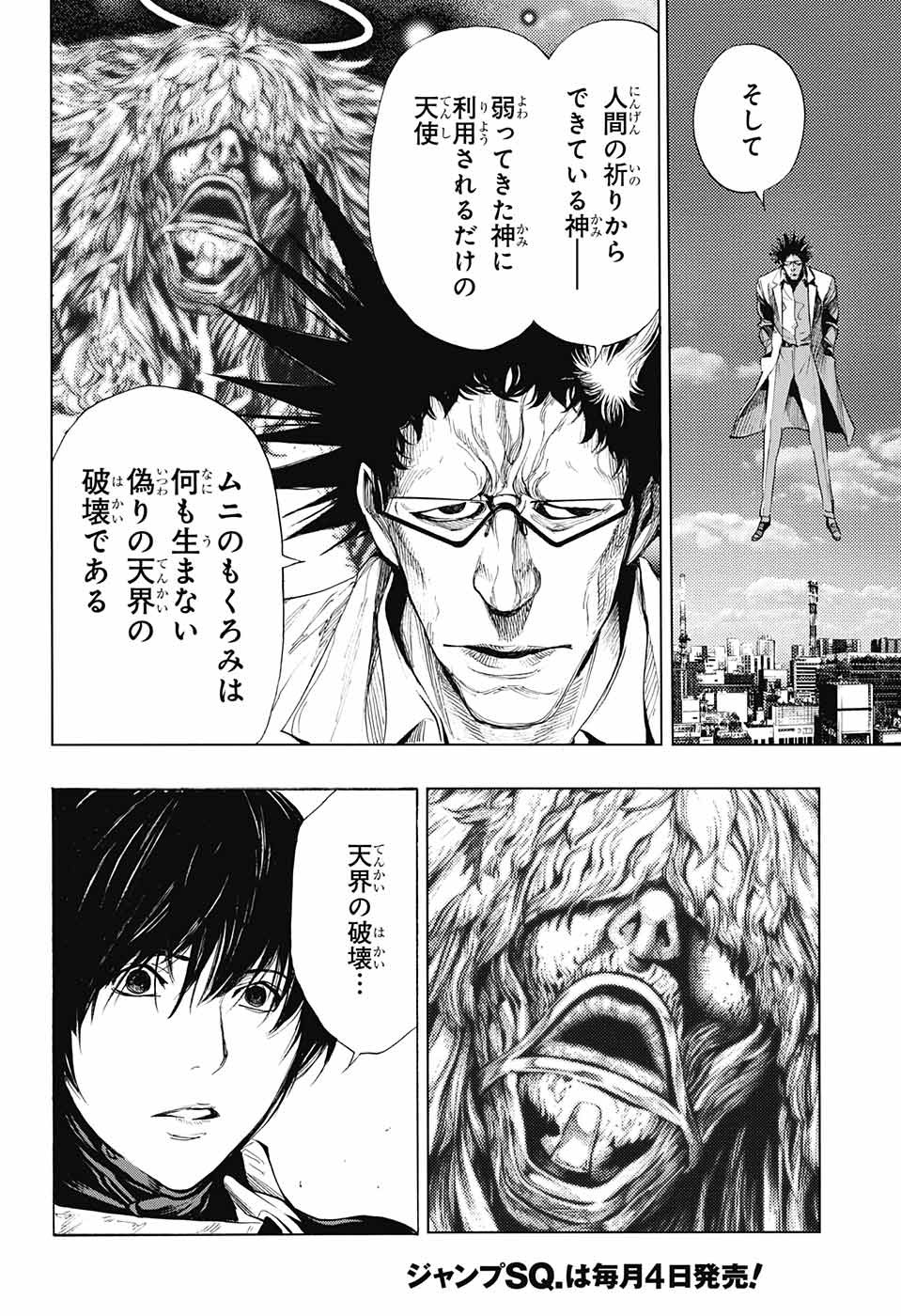 Platinum End - Chapter 40 - Page 12