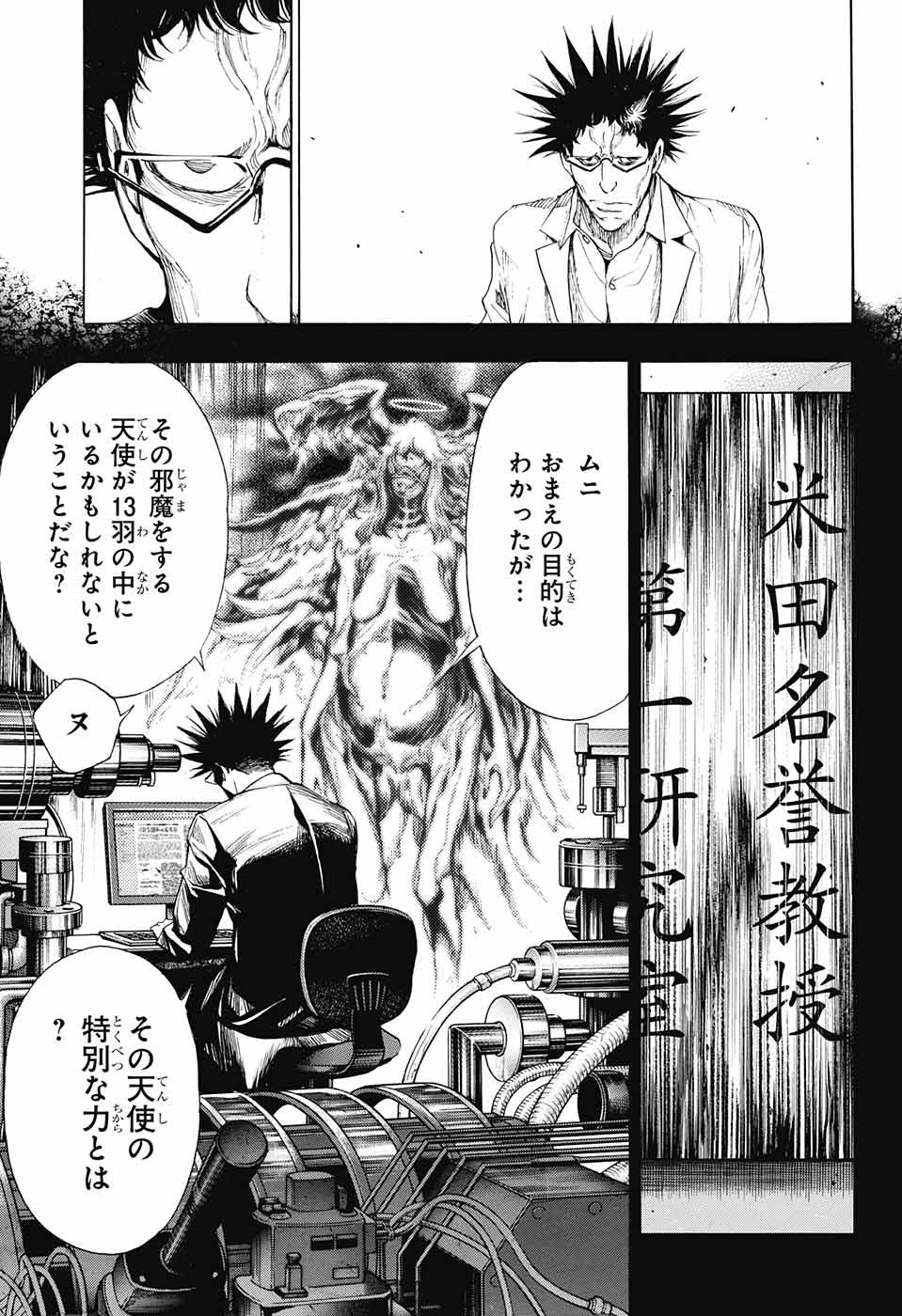 Platinum End - Chapter 40 - Page 15