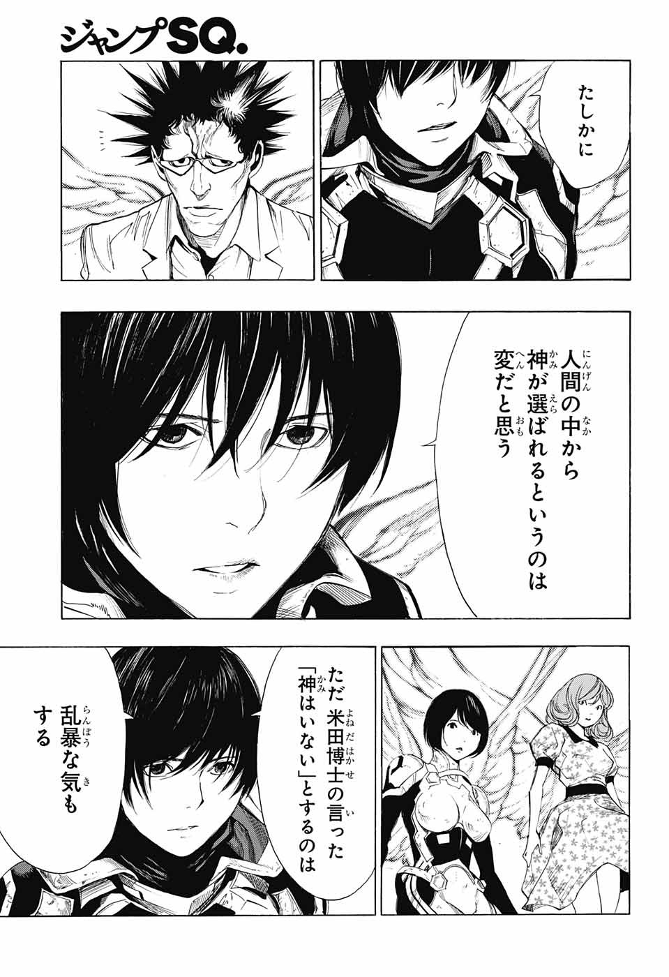 Platinum End - Chapter 40 - Page 17