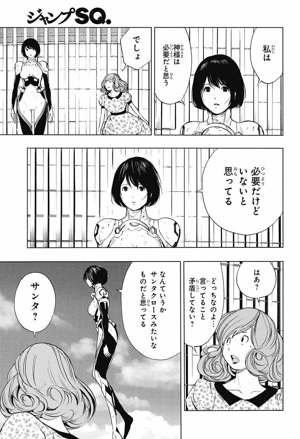 Platinum End - Chapter 40 - Page 19