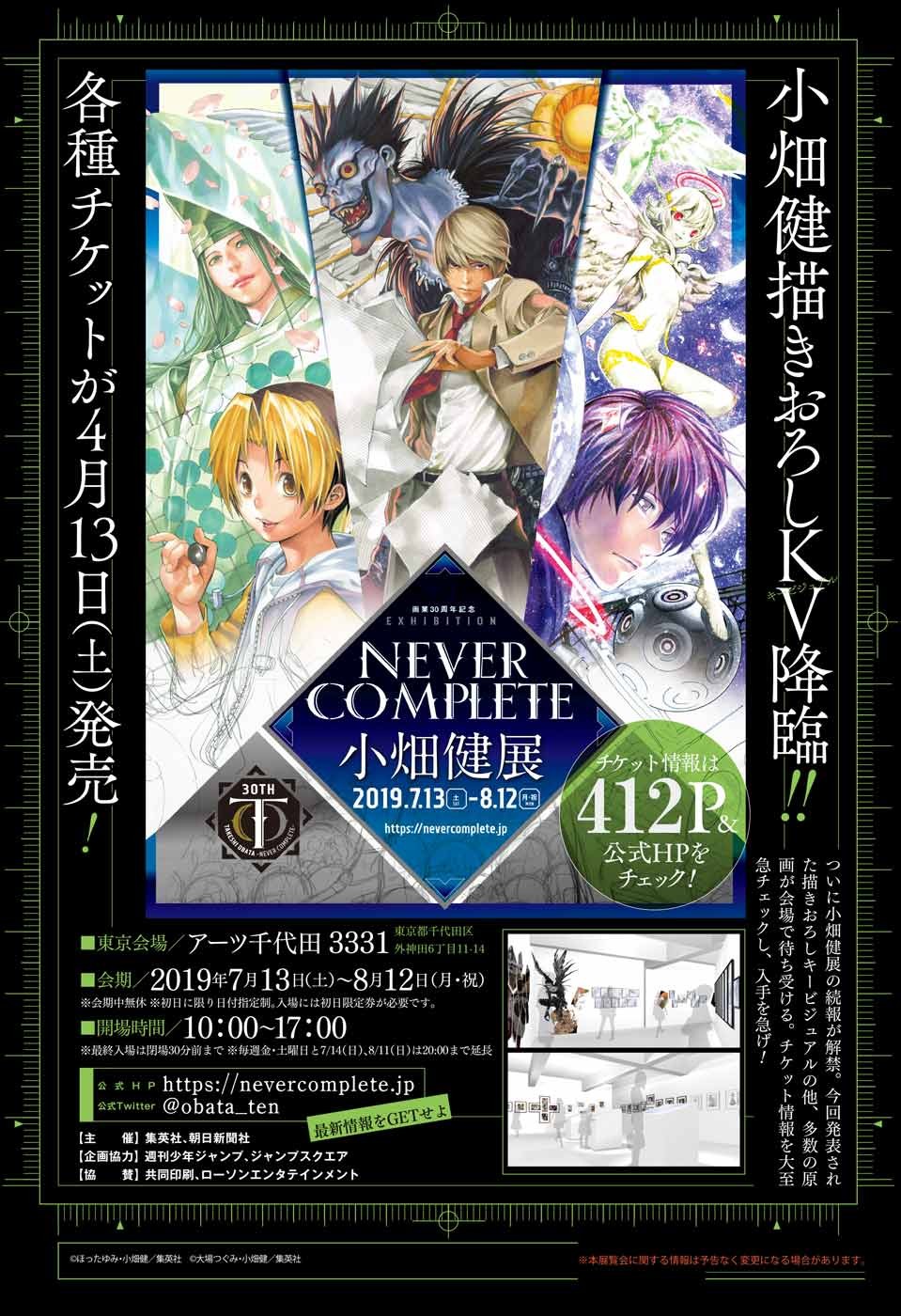 Platinum End - Chapter 40 - Page 2