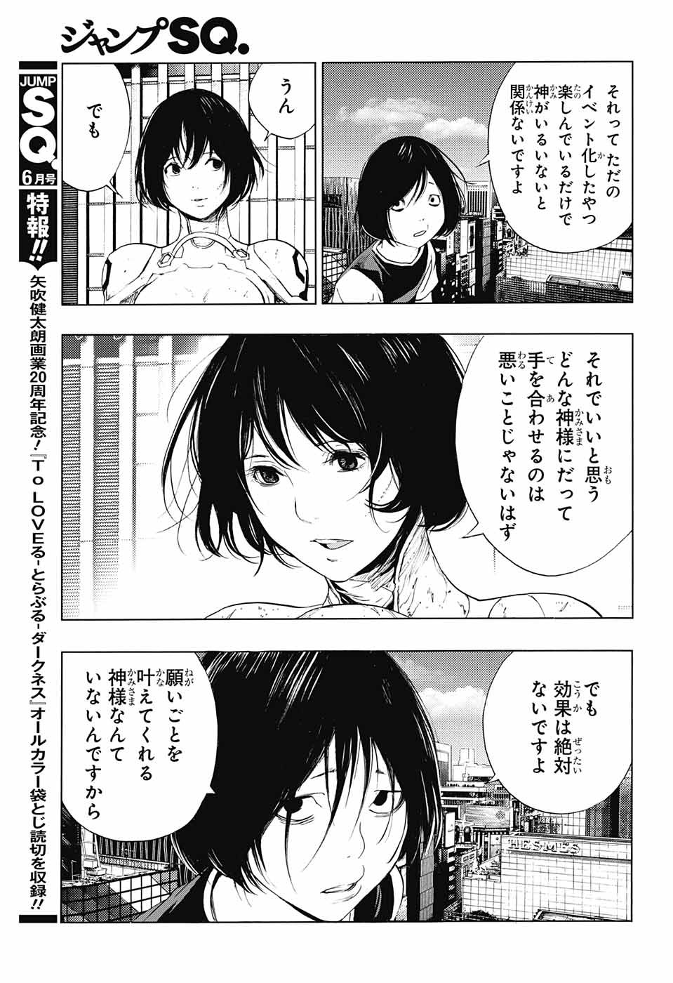 Platinum End - Chapter 40 - Page 21