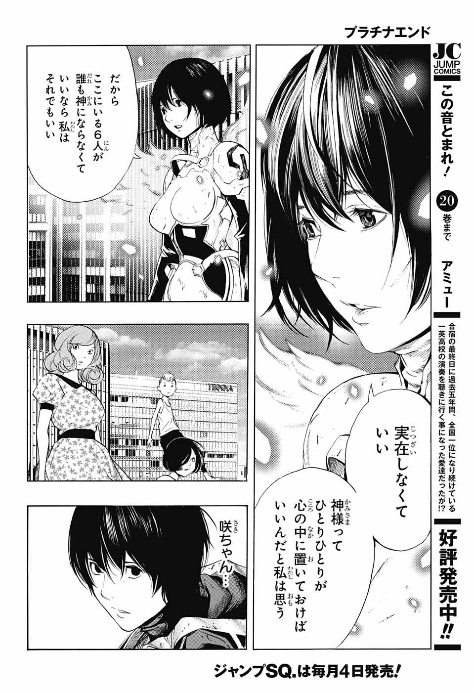 Platinum End - Chapter 40 - Page 22