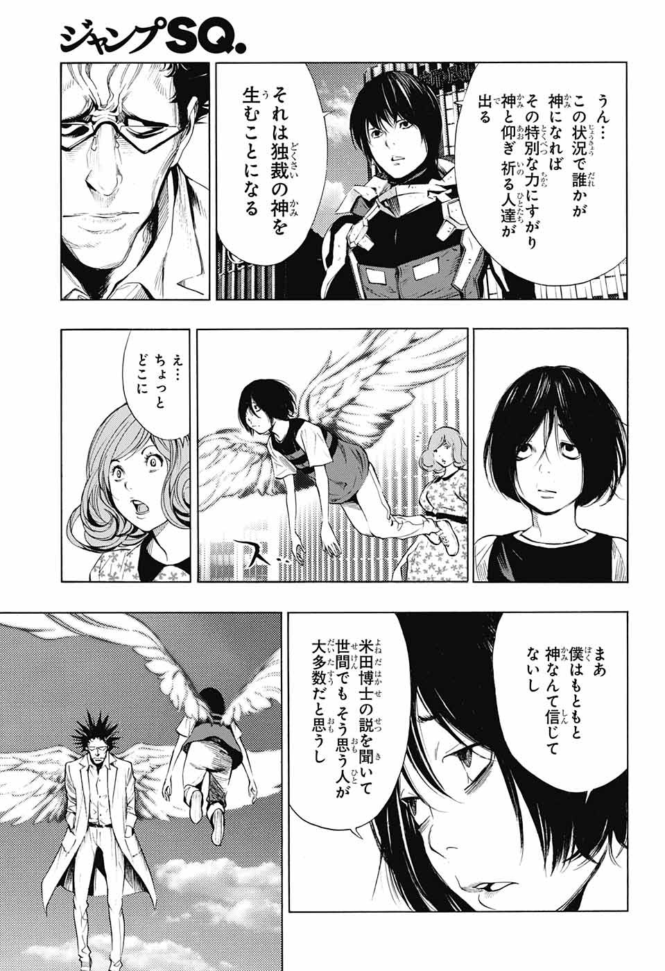 Platinum End - Chapter 40 - Page 23