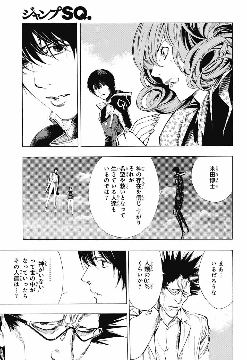 Platinum End - Chapter 40 - Page 29