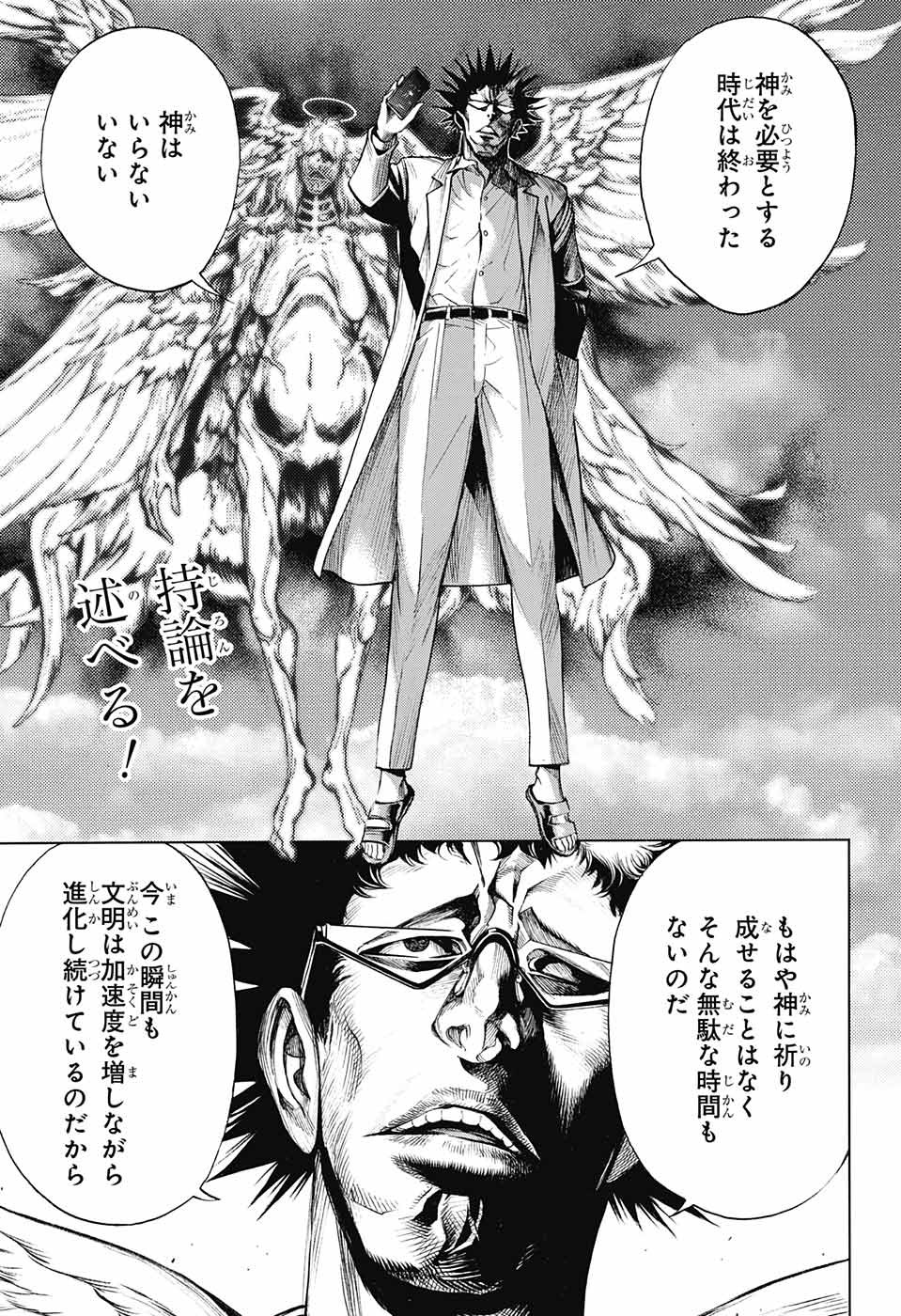 Platinum End - Chapter 40 - Page 3