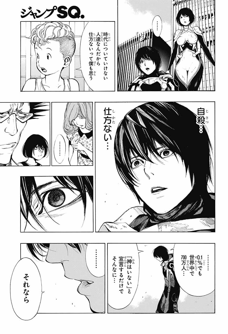 Platinum End - Chapter 40 - Page 31