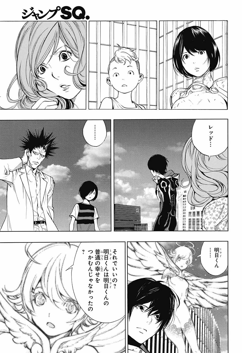 Platinum End - Chapter 40 - Page 33
