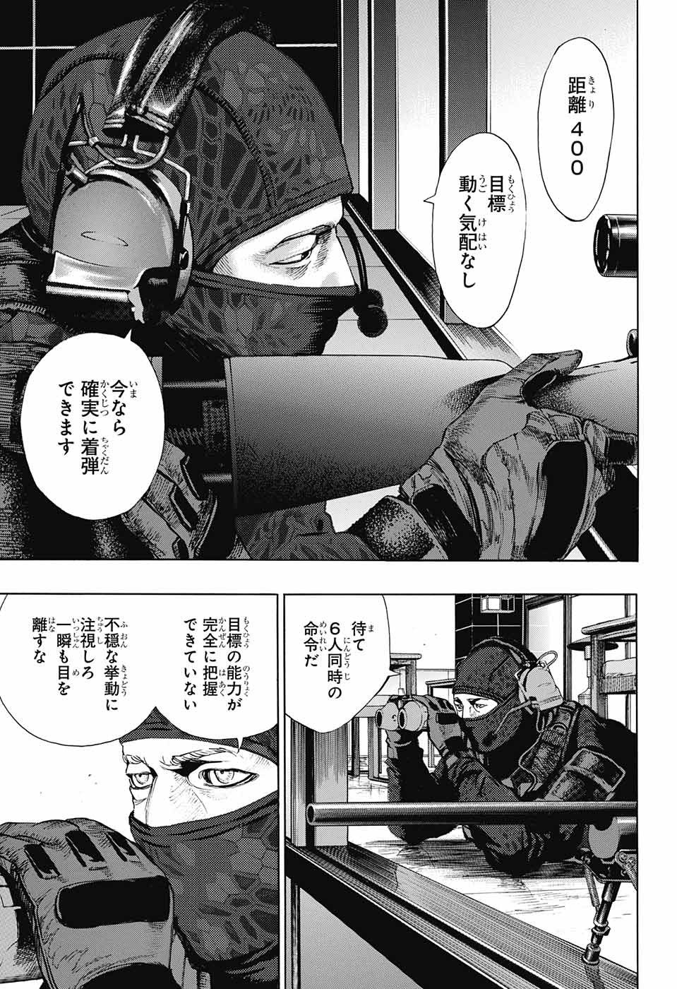 Platinum End - Chapter 40 - Page 9