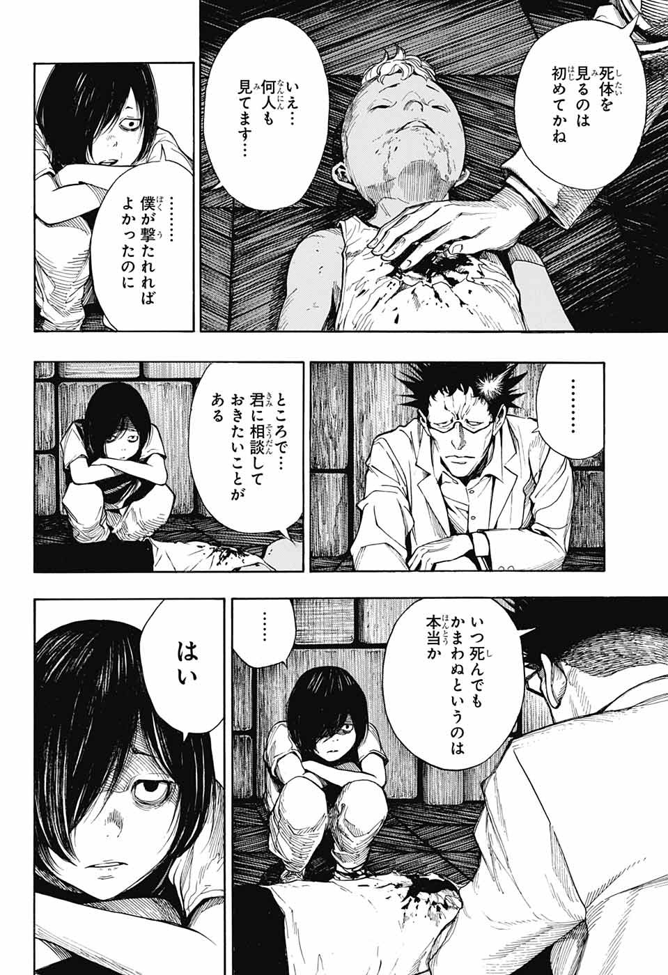 Platinum End - Chapter 41 - Page 12