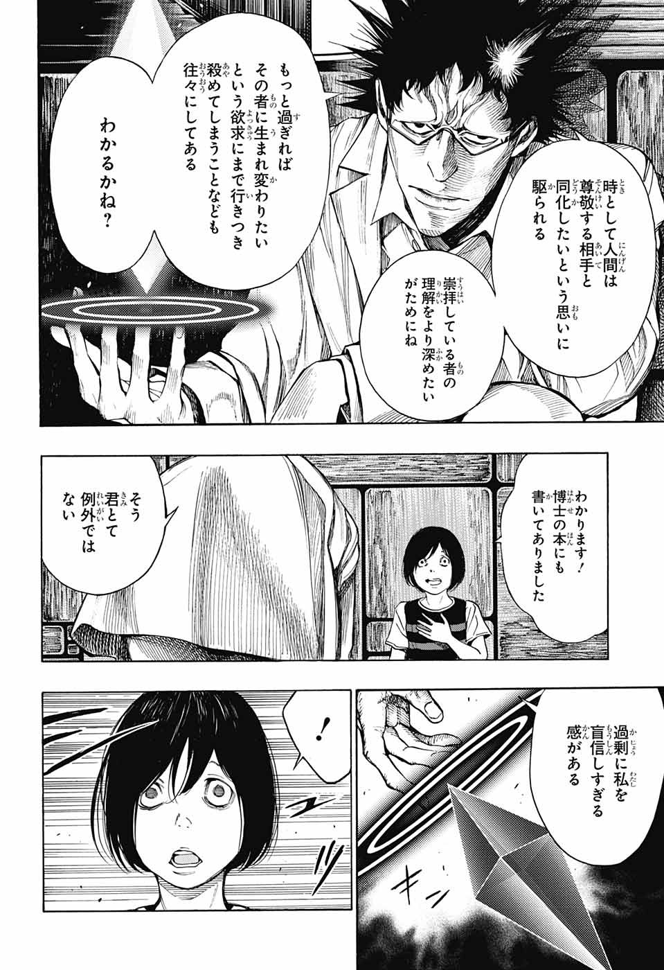 Platinum End - Chapter 41 - Page 14