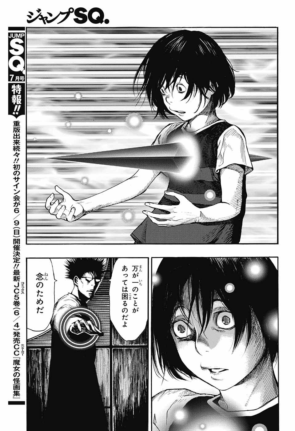 Platinum End - Chapter 41 - Page 15