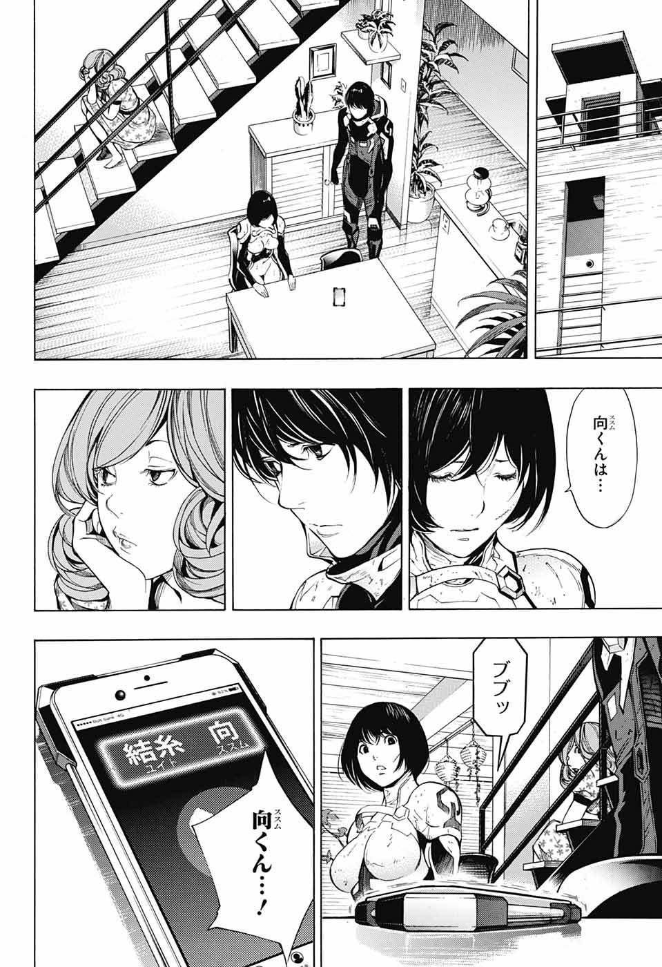 Platinum End - Chapter 41 - Page 16
