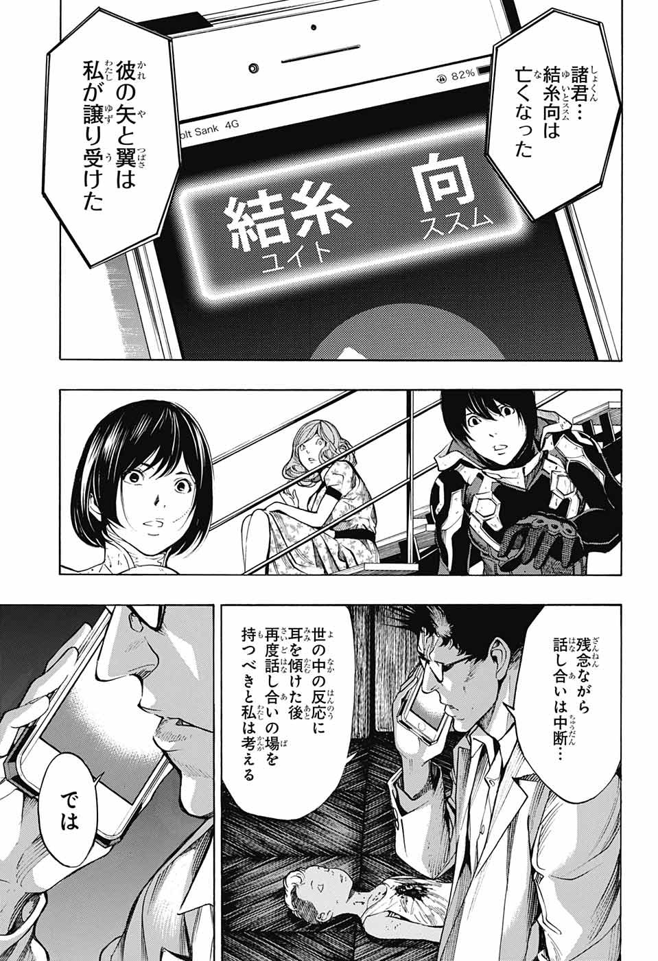 Platinum End - Chapter 41 - Page 17