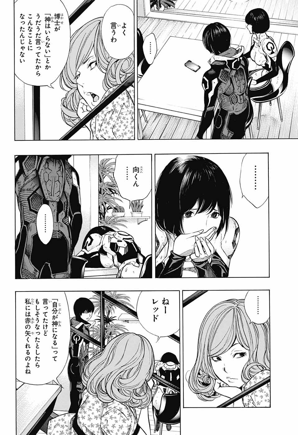 Platinum End - Chapter 41 - Page 18